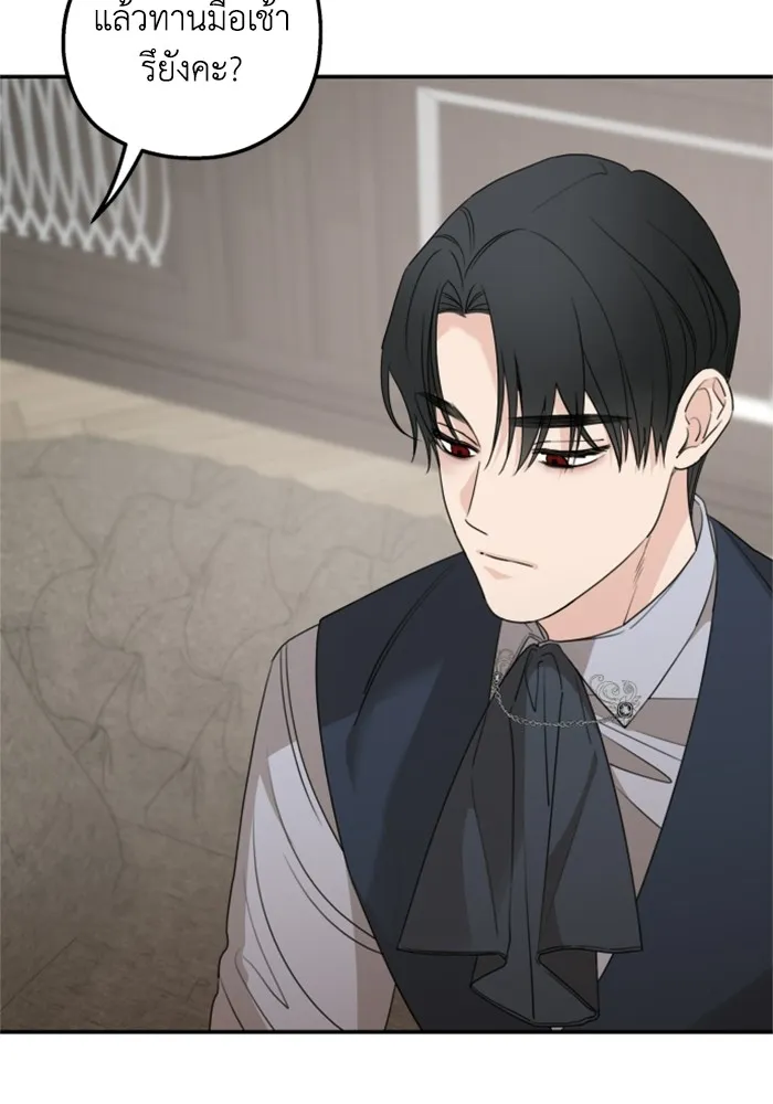 ครอบครัวสามีเห็นทีจะคลั่งรัก ตอนที่ 42 รูปที่ 11