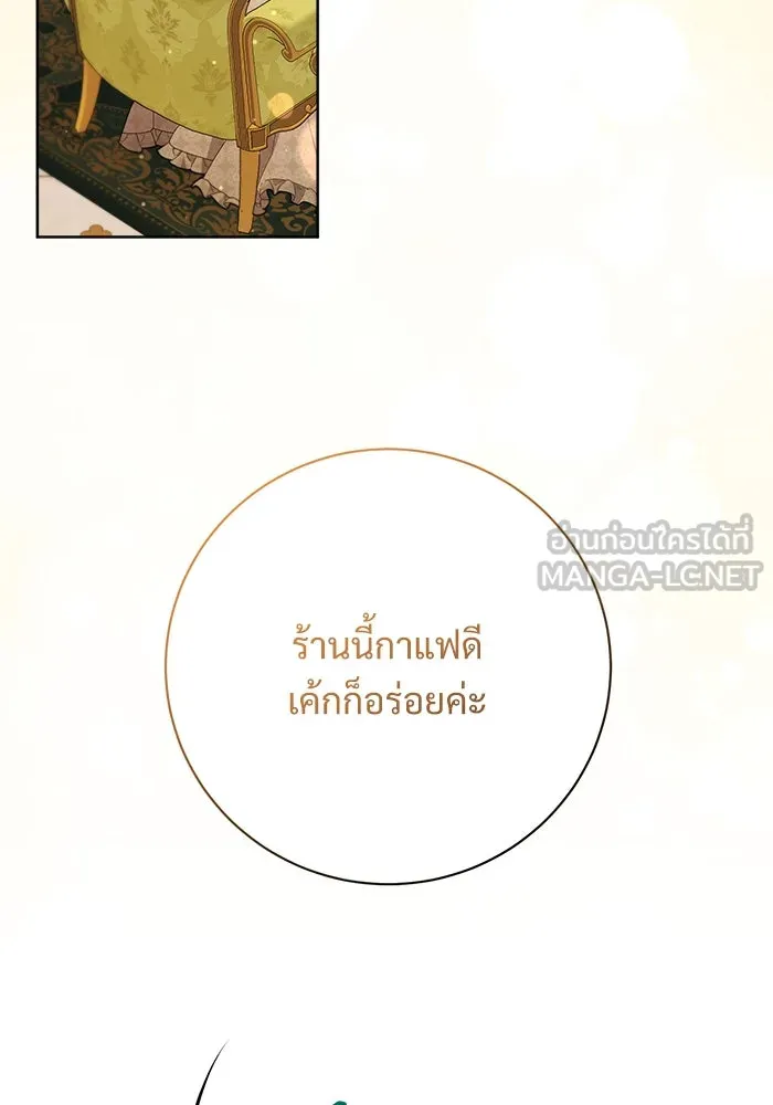 แด่ชู้รักของสามี ตอนที่ 59 รูปที่ 99