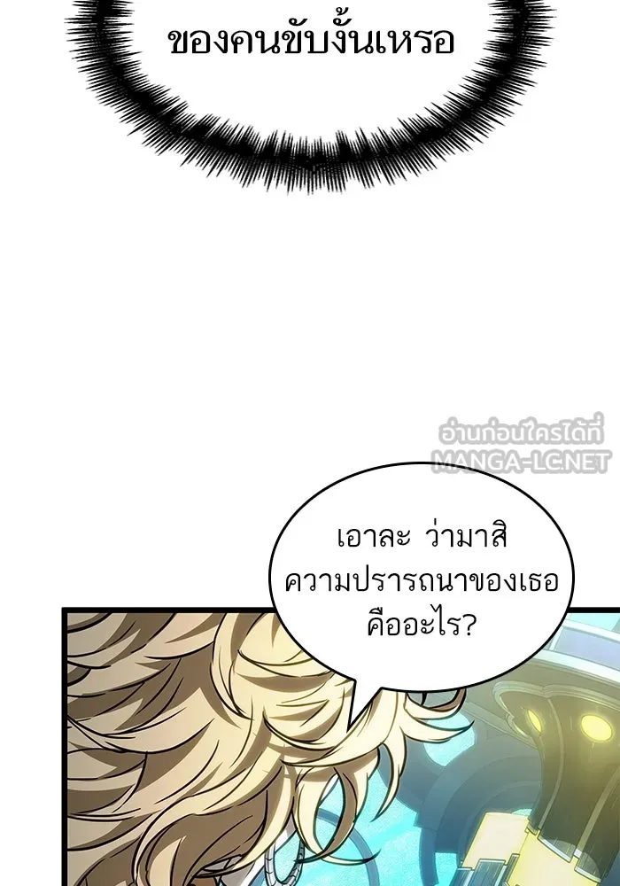หลังวันสิ้นโลก ตอนที่ 164 รูปที่ 54