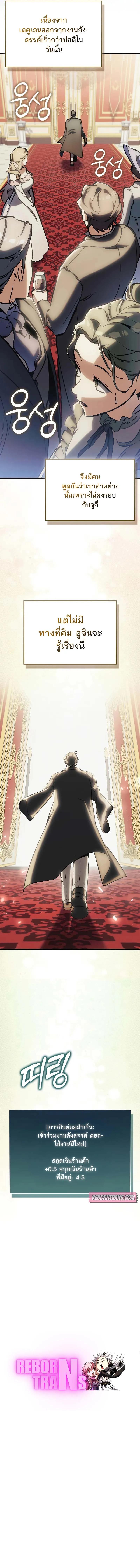A Villain_s Will to Survive ต_วร_ายอย_างฉ_นต_องรอด ตอนที่ ตอนที่ 8 รูปที่ 13