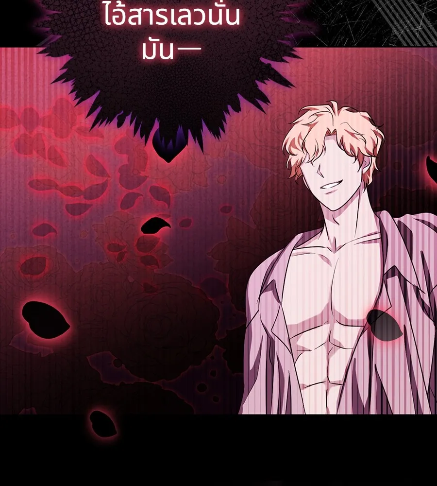 ทางหลุดพ้นของนักบุญลวง ตอนที่ 22 รูปที่ 40