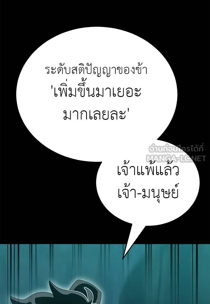 ยมราชลงทัณฑ์ ตอนที่ 83 รูปที่ 132