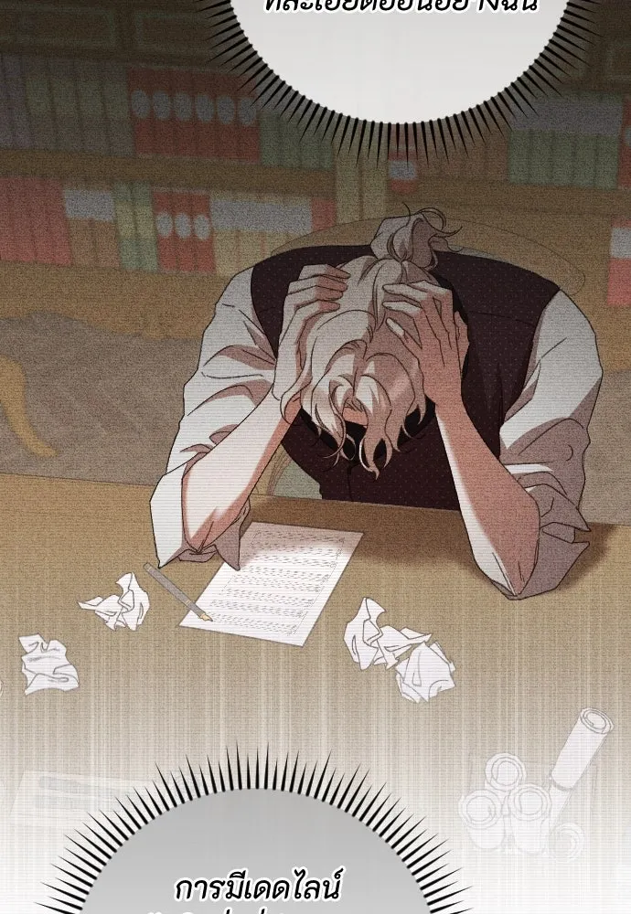 แด่ใจที่ไร้รัก ตอนที่ 33 รูปที่ 11