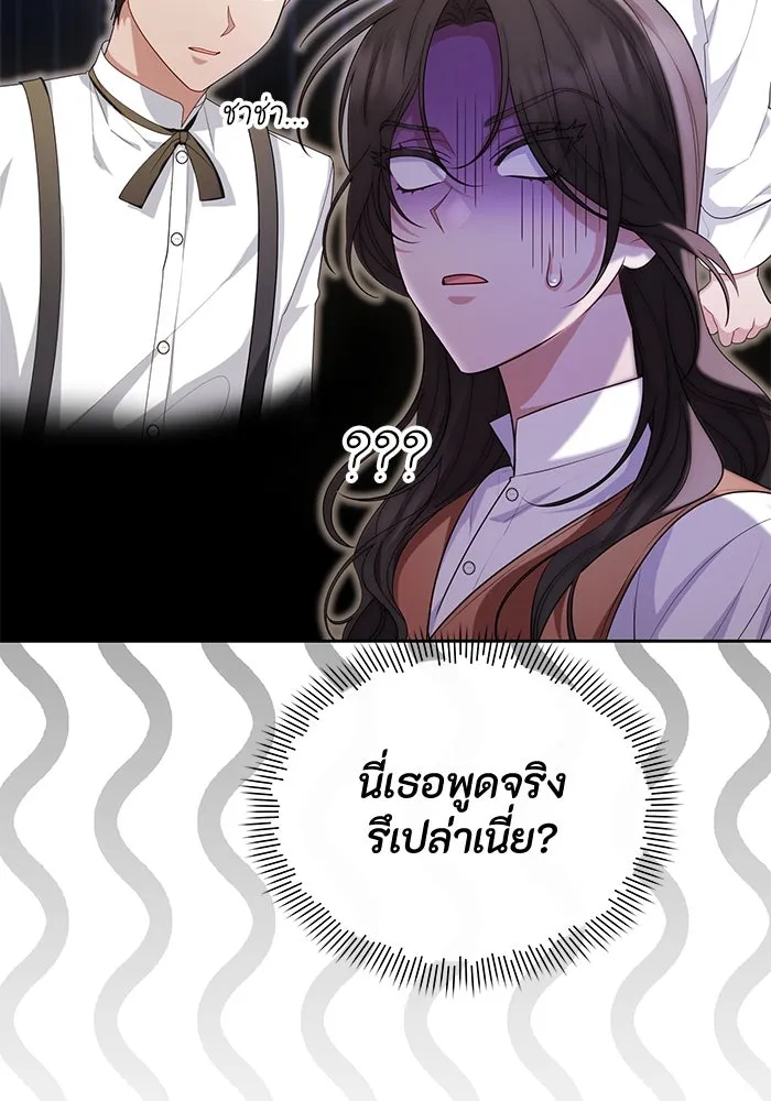 อยู่ดี ๆ ก็มีนางเอกนิยายเป็นเพื่อนบ้าน ตอนที่ 32 รูปที่ 10