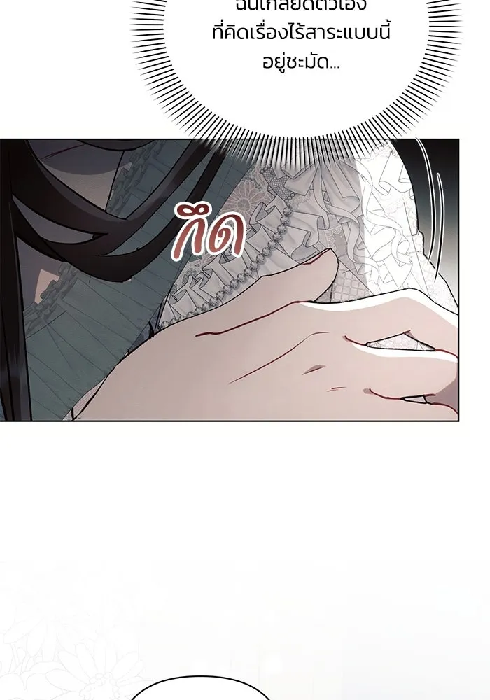 แอชสตาร์ต ตอนที่ 86 รูปที่ 112