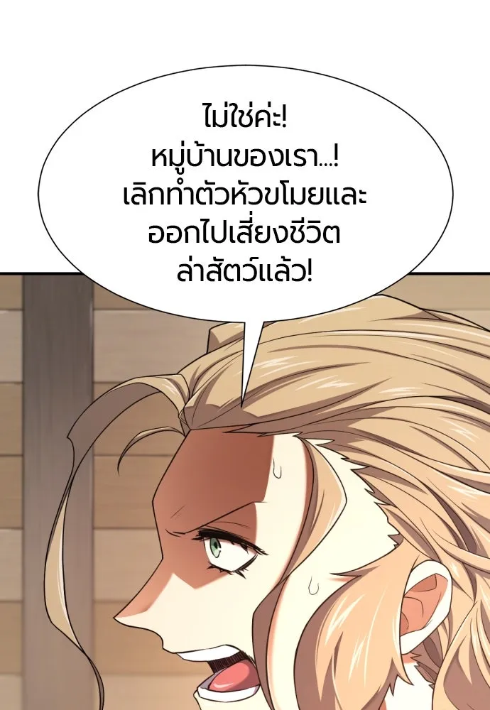 ยอดสถาปนิกผู้พิทักษ์อาณาจักร ตอนที่ 180 รูปที่ 109