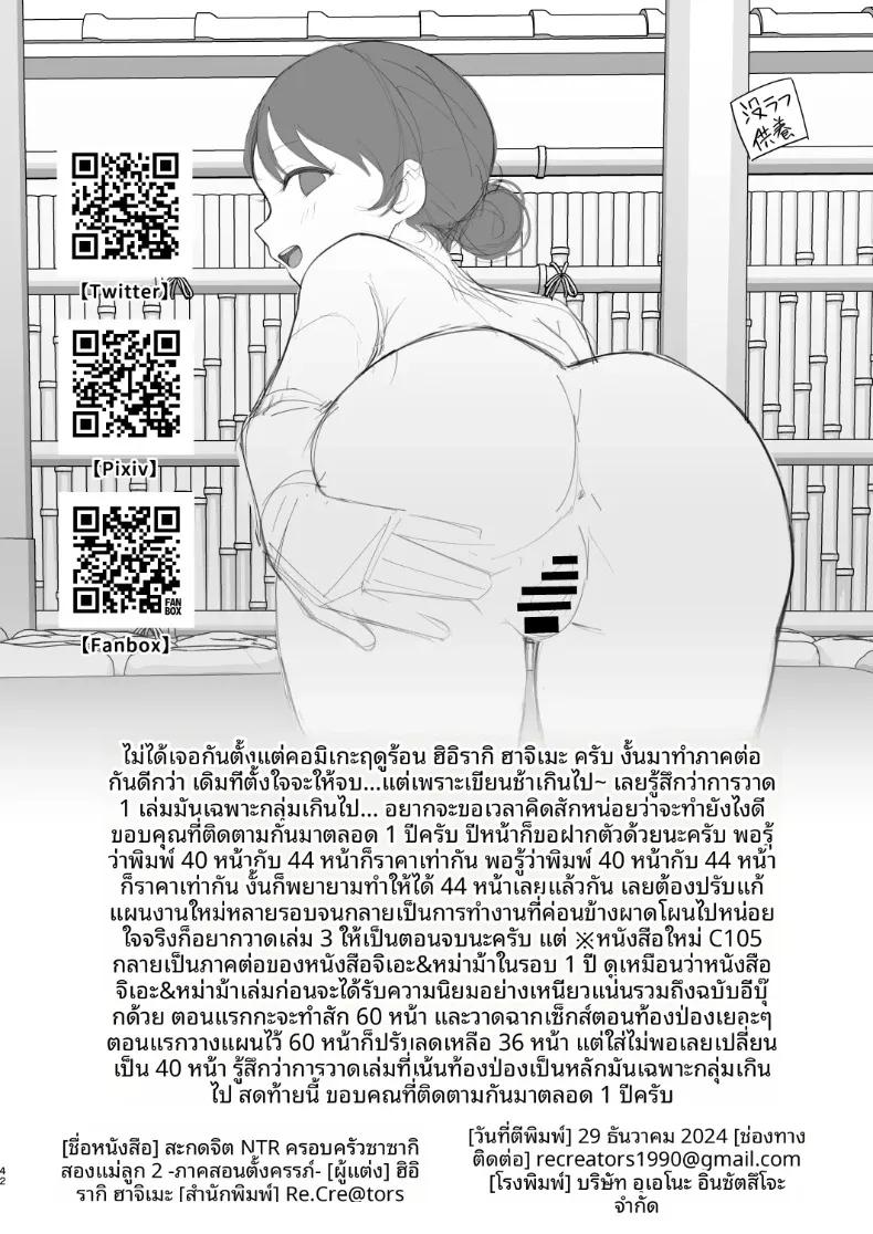 Doujin-Lc- อ่าน โดจิน มังฮวา เกาหลี ญี่ปุ่น จีน แปลไทย เรื่องราวความสัมพันธ์ในครอบครัวซาซากิ (Hiiragi Hajime) ตอนที่ 1 2 3 4 5 6 7 8 9 10 11 12 13 14 ฟรี ไม่มีโฆษณา อ่าน โดจิน Manhwa เกาหลี ญี่ปุ่น จีน เรามีครบ คัดมาให้เน้นๆ โดจิน 18+ รับประกันความฟินโดย  Doujin Lc
