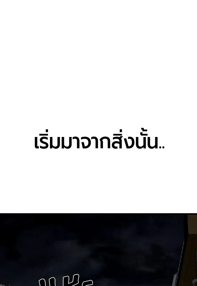 มือพิพากษา ตอนที่ 51 รูปที่ 169