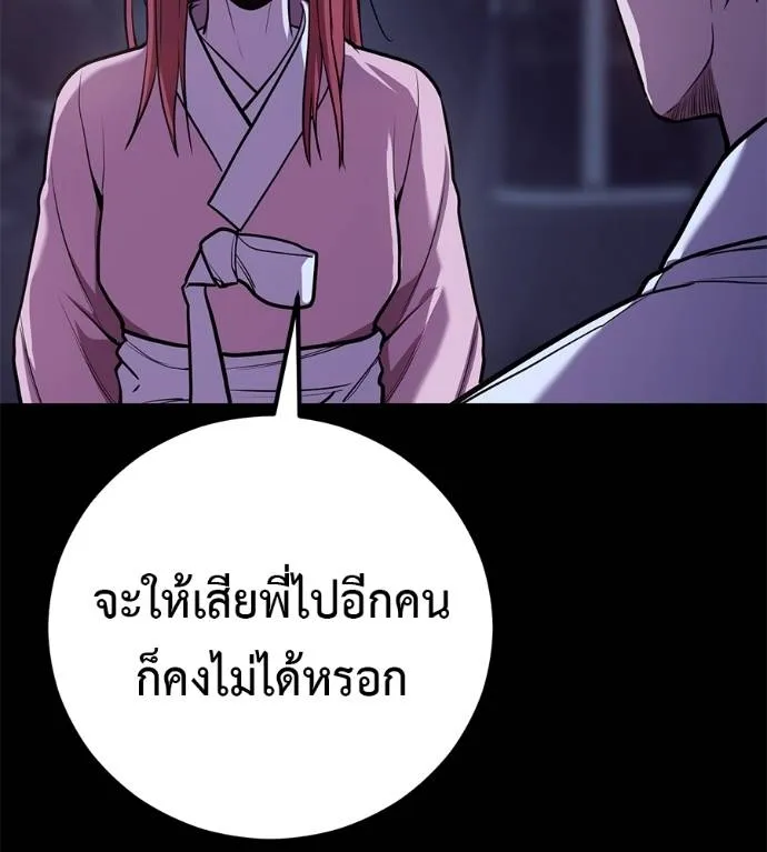 เรียกฉันว่าพระเจ้า ตอนที่ 26 รูปที่ 101