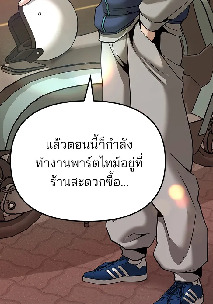 เลวฟาดเลว ตอนที่ 91 รูปที่ 253