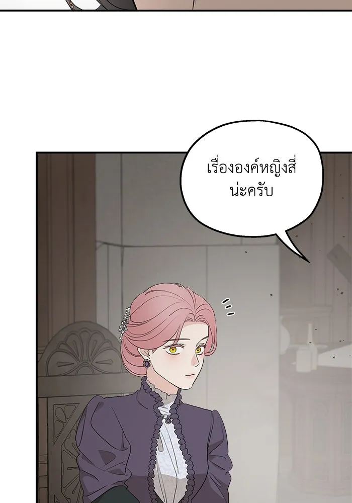 ครอบครัวสามีเห็นทีจะคลั่งรัก ตอนที่ 88 รูปที่ 40