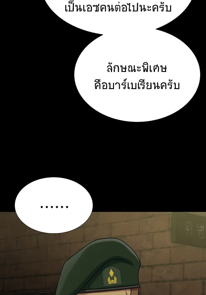 เพลเยอร์นักกินเหล็ก ตอนที่ 5 รูปที่ 19