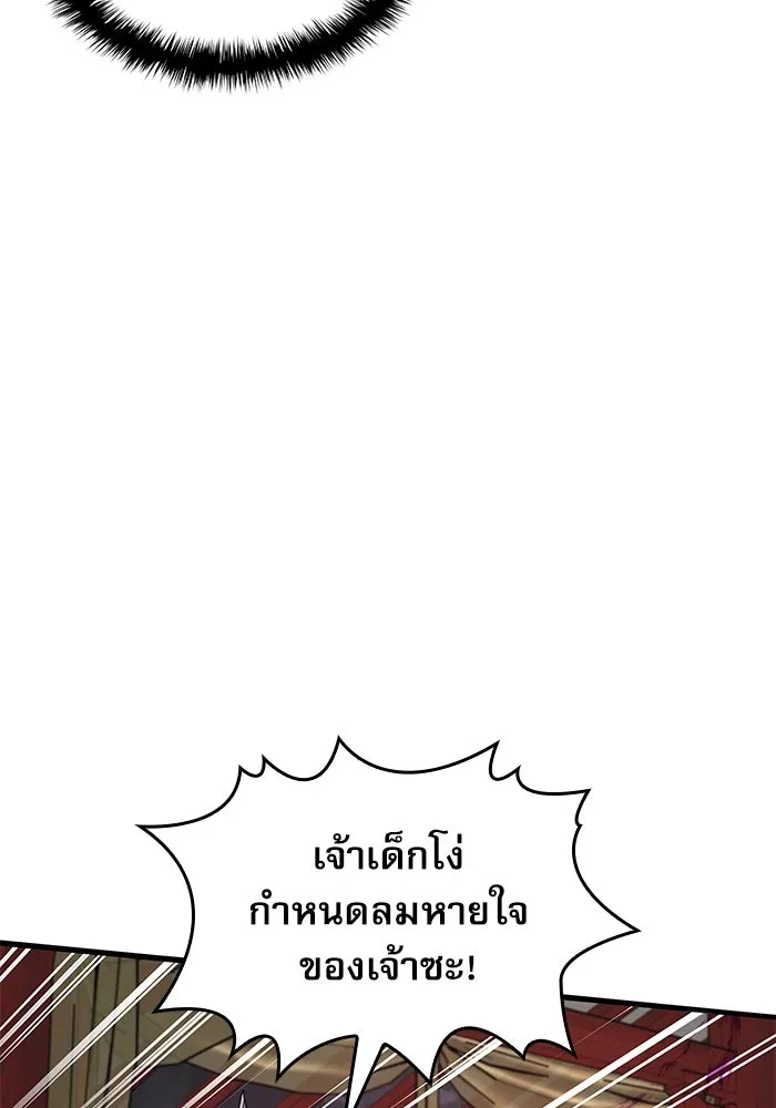 ลับลางลวง ตอนที่ 14 พิธีผูกพันธะ รูปที่ 80