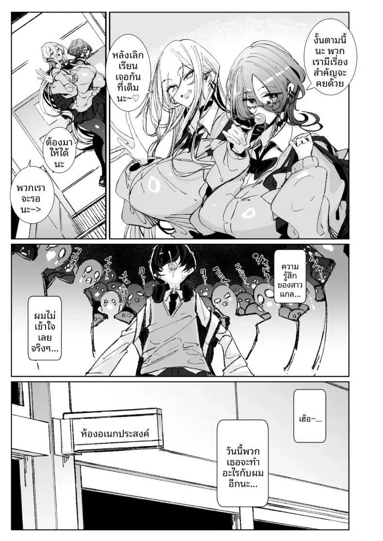 Doujin-Lc- อ่าน โดจิน มังฮวา เกาหลี ญี่ปุ่น จีน แปลไทย ตั้งแต่วันนี้ไป โอตาคุคุงจะเป็นแฟนของเรานะ (Tsumetoro) ตอนที่ 1 2 3 4 5 6 7 8 9 10 11 12 13 14 ฟรี ไม่มีโฆษณา อ่าน โดจิน Manhwa เกาหลี ญี่ปุ่น จีน เรามีครบ คัดมาให้เน้นๆ โดจิน 18+ รับประกันความฟินโดย  Doujin Lc