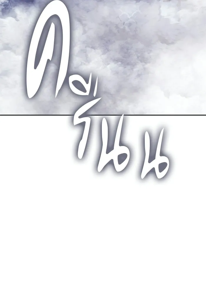 +99 ท่อนไม้พร้อมบวก ตอนที่ 112 จงรักภักดี (4) รูปที่ 229