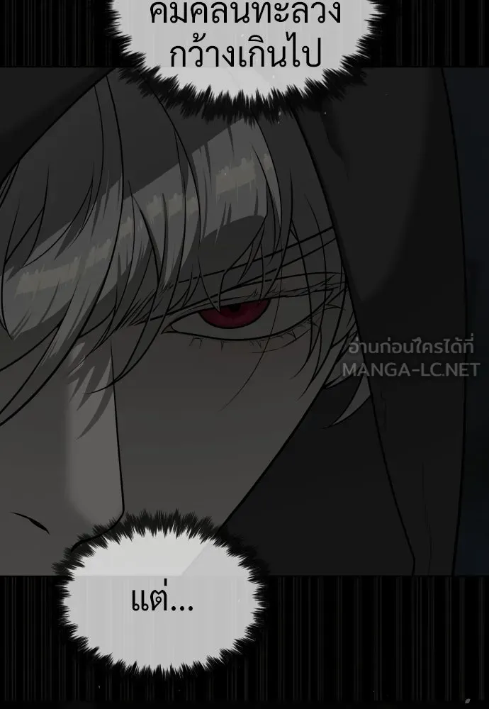 นักฆ่าย้อนวัย ตอนที่ 128 รูปที่ 195