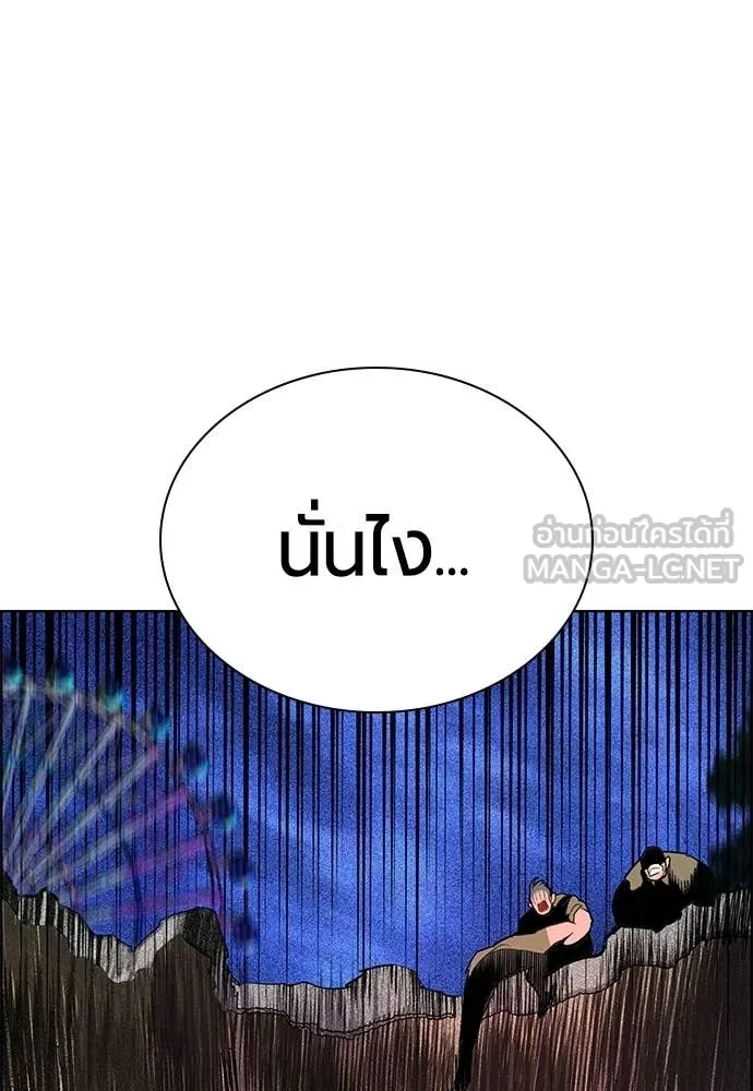 Jungle Juice ตอนที่ 183 รูปที่ 145