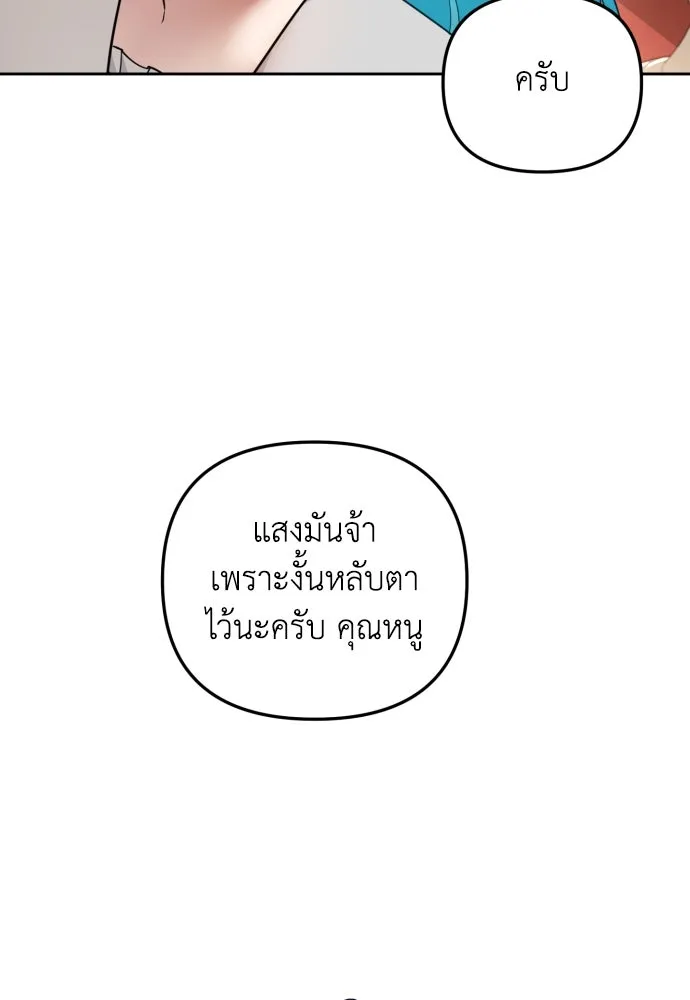 เลดี้มินต์ ตอนที่ 21 รูปที่ 83