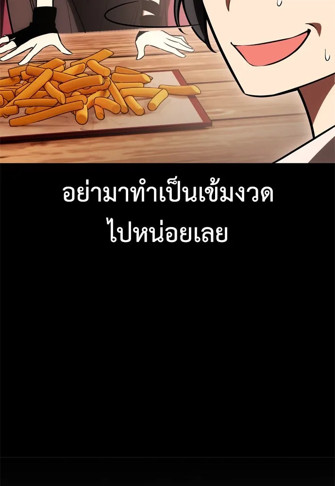 ไอ้เพลเยอร์นั่น ฉันฆ่ามันเอง ตอนที่ 40 รูปที่ 145