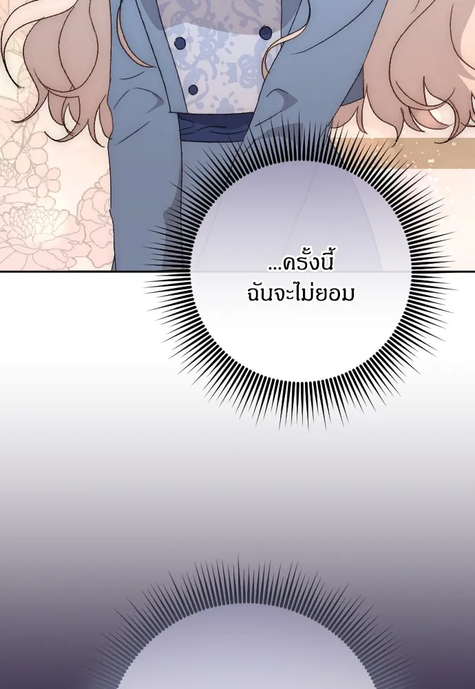 แด่ใจที่ไร้รัก ตอนที่ 2 รูปที่ 23