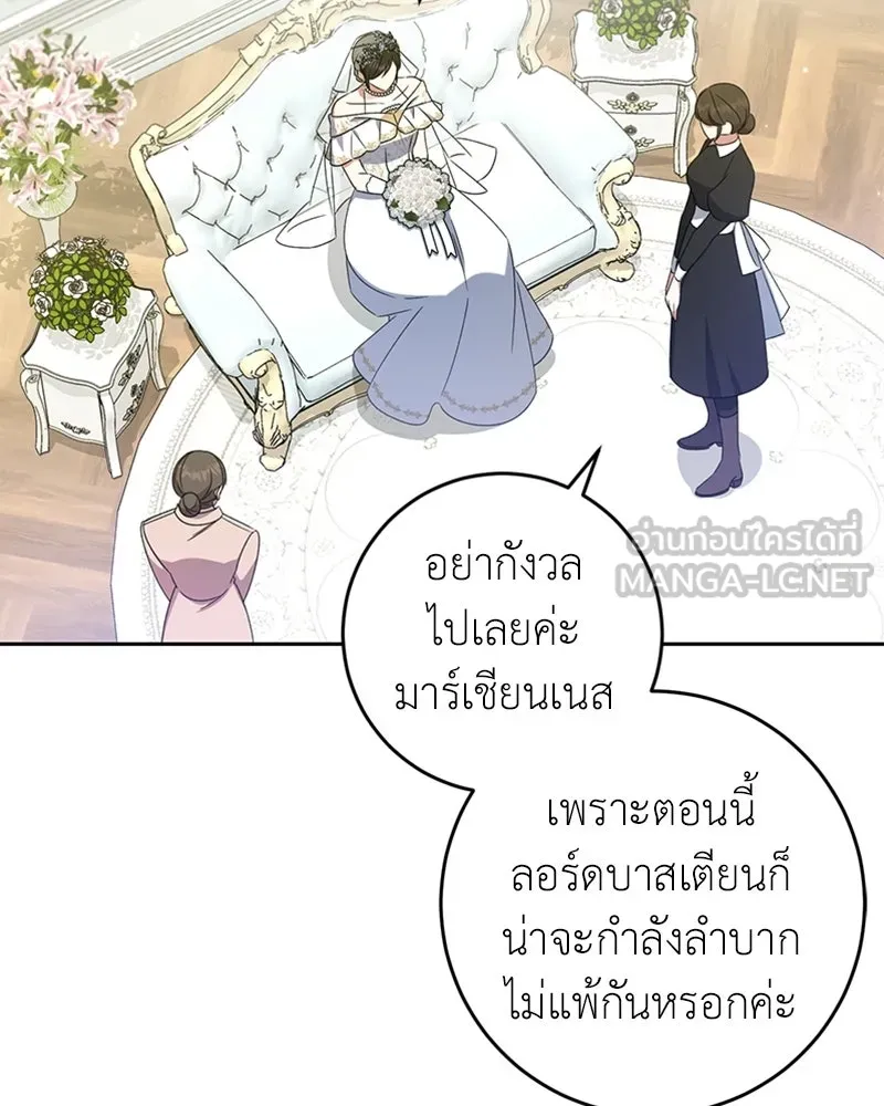 ภารกิจไล่ตามลุค บีเชล ตอนที่ 15 รูปที่ 12