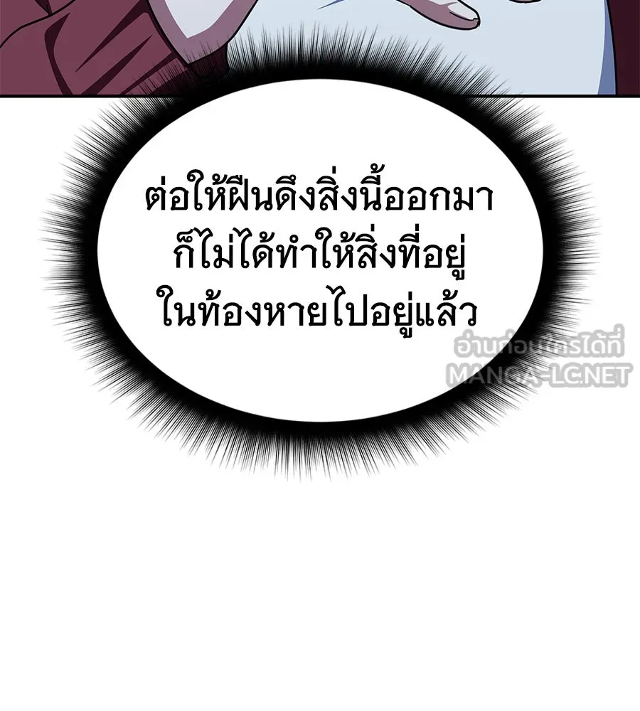 ถึกทนแทงก์แรงก์ C ตอนที่ 9 รูปที่ 177