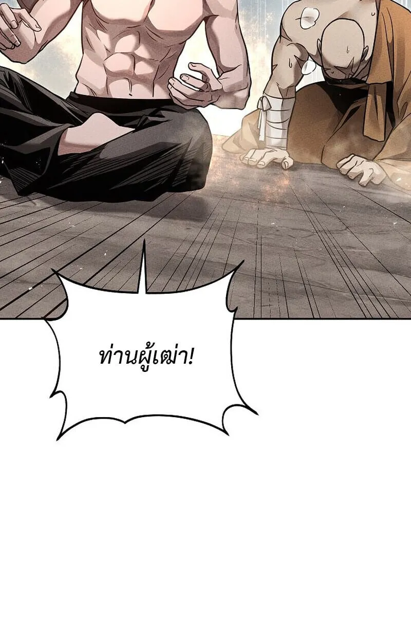 The Divine Demon_s Grand Ascension เส_นทางชำระแค_นส_เทวมารผ_พ_ช_ตสวรรค_ ตอนที่ ตอนที่ 25 รูปที่ 43