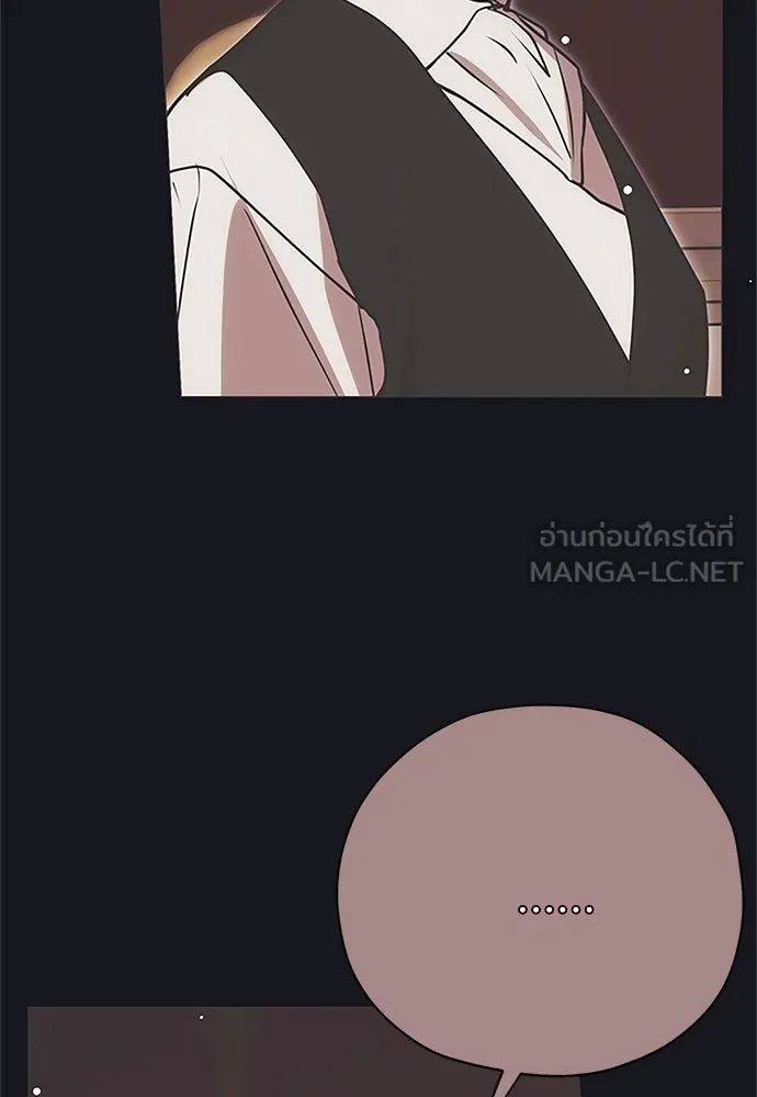 คมเขี้ยวชำระแค้น ตอนที่ 17 รูปที่ 93