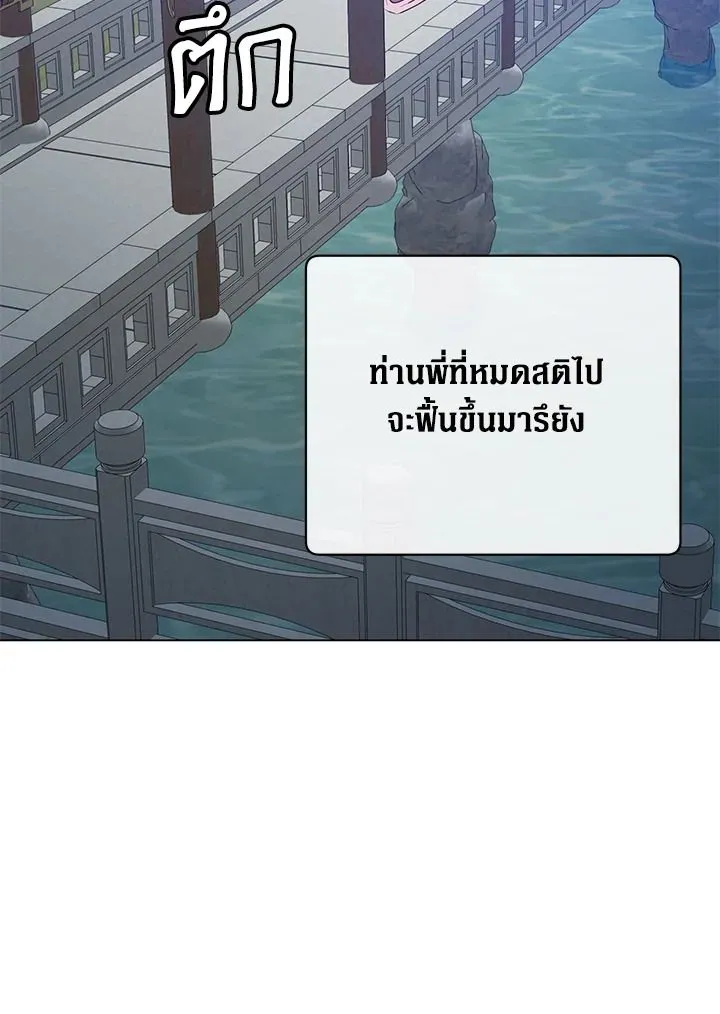 The Max Level Hero Has Returned การกล_บมาของว_รบ_ร_ษเวลต_น ตอนที่ ตอนที่ 191 รูปที่ 65