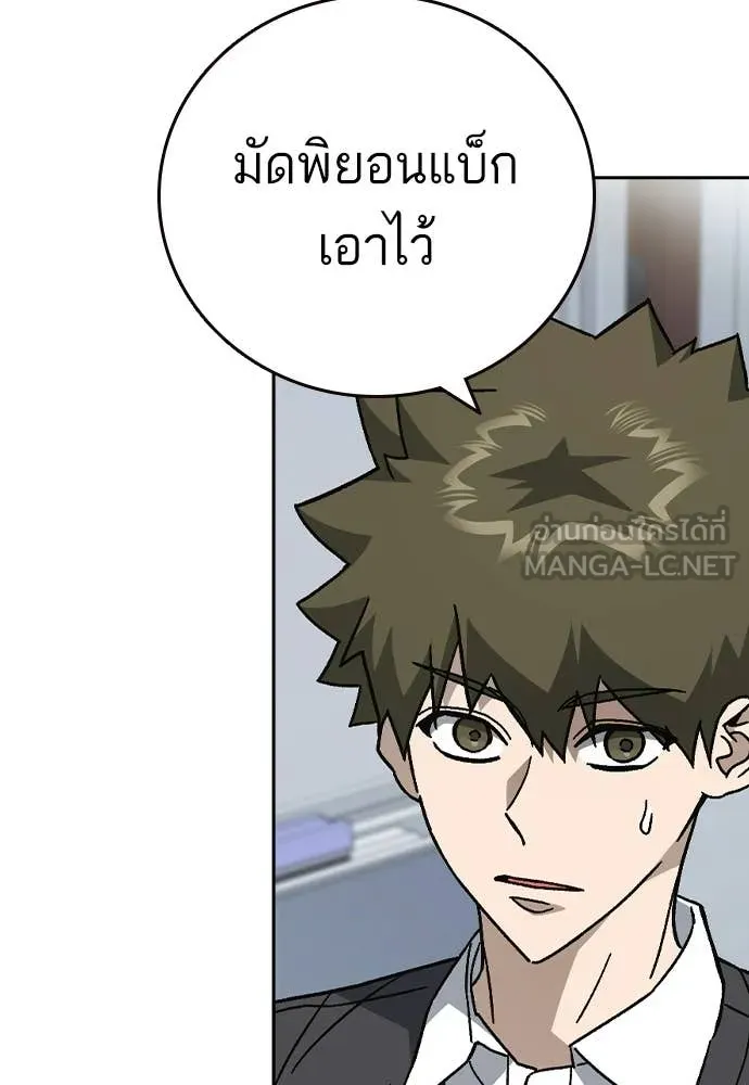 Study Group ตอนที่ 320 รูปที่ 89