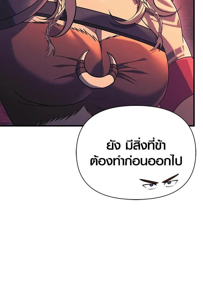 เอาชีวิตรอดในเกมฉบับคนเถื่อน ตอนที่ 31 รูปที่ 52