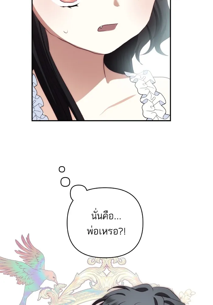 บุตรสาวของดยุกปีศาจ ตอนที่ 93 รูปที่ 91