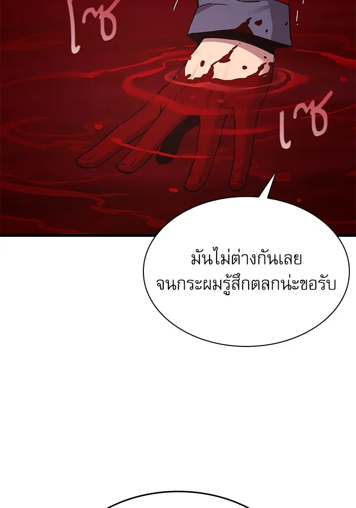 ลับลางลวง ตอนที่ 12 ระดับสีคราม รูปที่ 38
