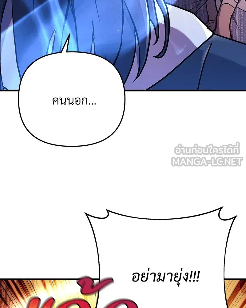 สัปดาห์นี้งดอัปตอนใหม่ ตอนที่ 31 รูปที่ 75