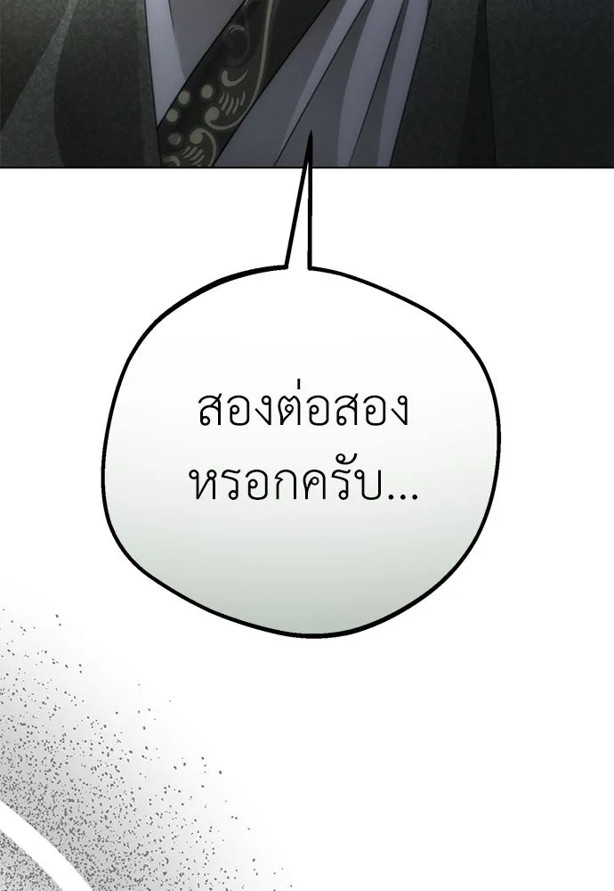 ยัยจิ๋วสมองแจ๋ว ตอนที่ 30 รูปที่ 77