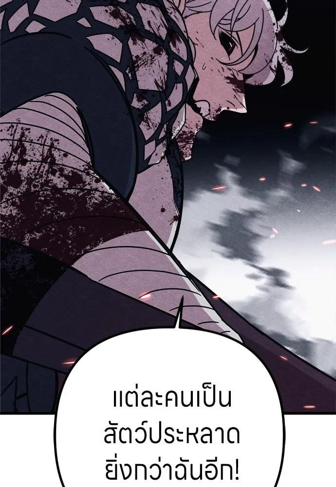 Zombie X Slasher ตอนที่ 89 รูปที่ 59