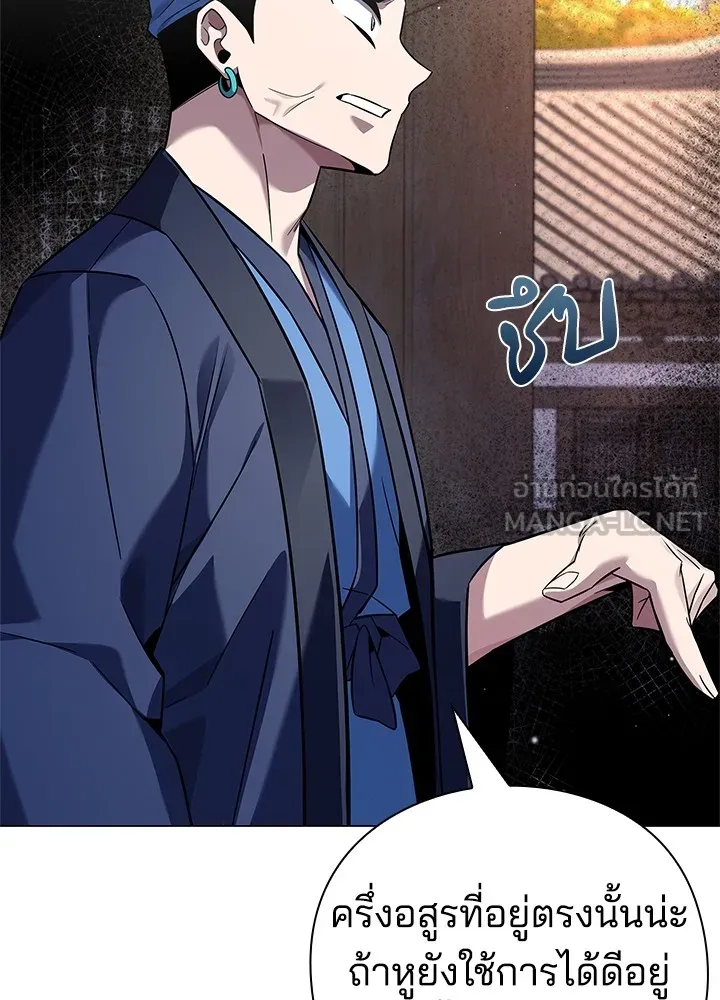 คืนแห่งโทแกบี ตอนที่ 16 รูปที่ 123