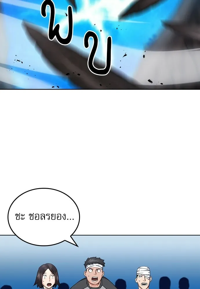 ดรูอิดแห่งสถานีโซล ตอนที่ 58 รูปที่ 110