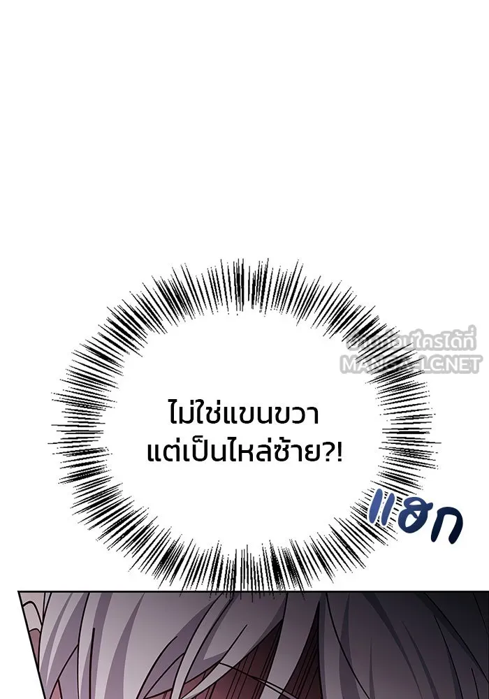 ผมไม่ได้เก่งอย่างที่คิด ตอนที่ 27 รูปที่ 87