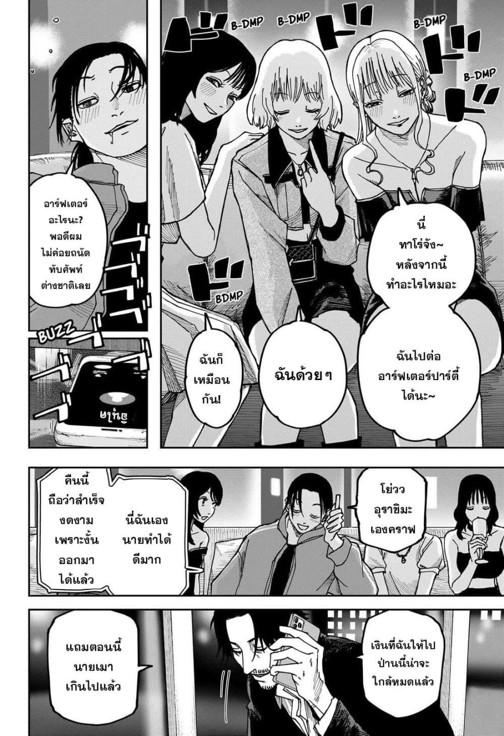 Manga-lc-com อ่านมังงะ อ่านการ์ตูน ออนไลน์ ฟรี War of the Adults ตอนที่ 1 2 3 4 5 6 7 8 9 10 11 12 13 14 ฟรี ไม่มีโฆษณา Manga-lc - อ่าน มังงะ อ่าน การ์ตูน ออนไลน์ อ่านมังงะ ฟรี