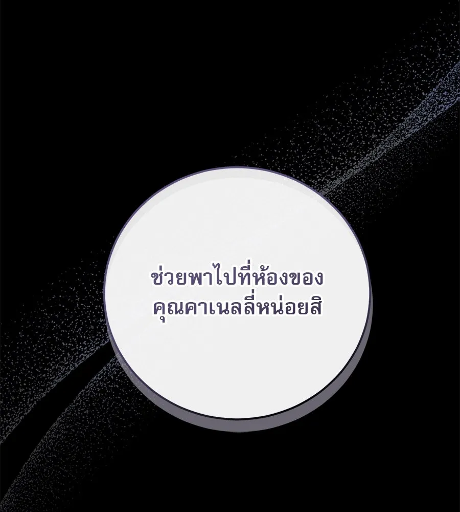 เรือนจำรัก ตอนที่ 8 รูปที่ 17