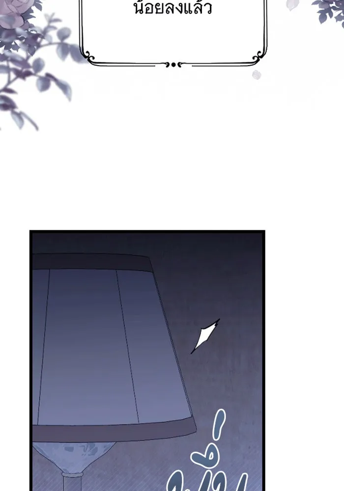 จำเลยหัวใจ ตอนที่ 31 รูปที่ 142