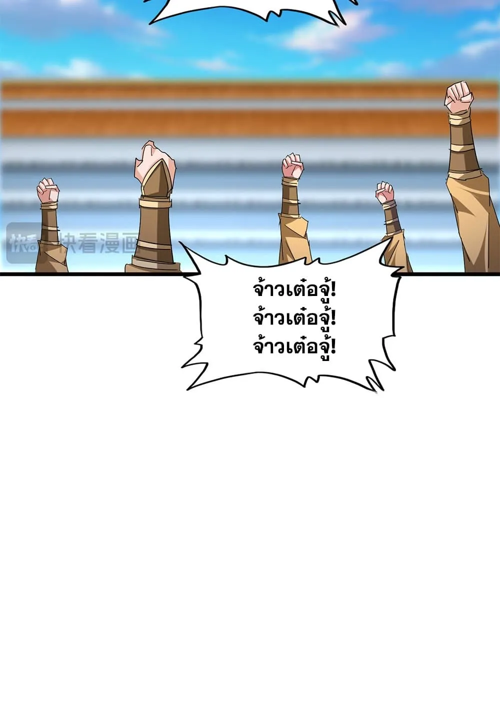 Magic Emperor ราชาจอมเวทย_ ตอนที่ ตอนที่ 707 รูปที่ 52