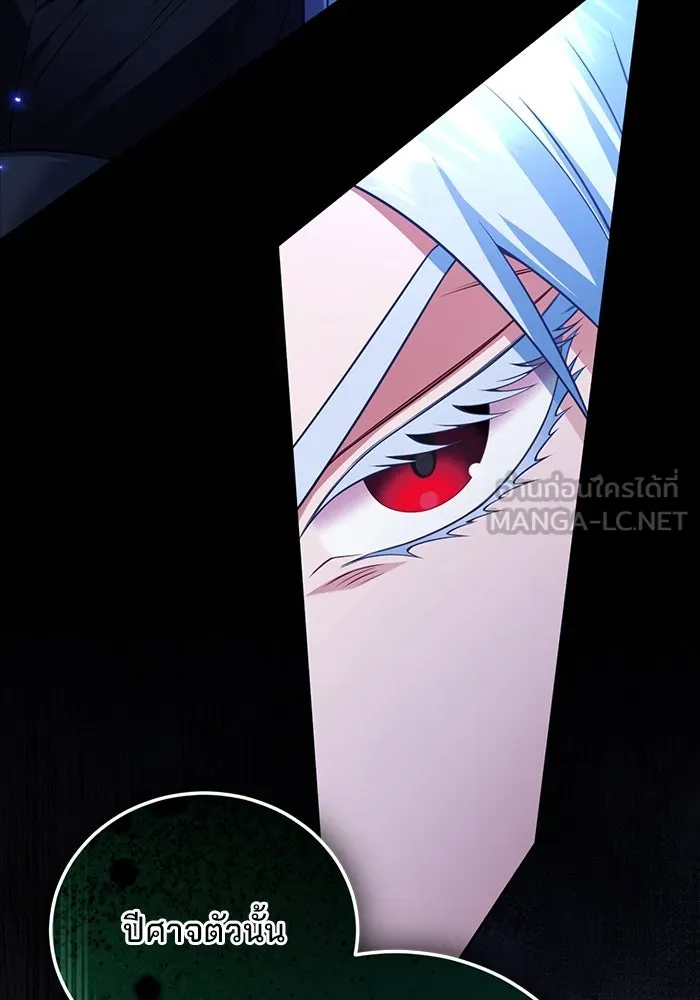 แผนหย่าสามีทรราช ตอนที่ 100 รูปที่ 24