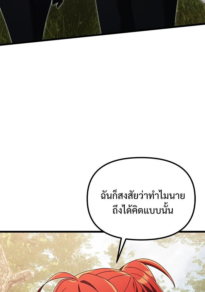 อัศวินดำล่าท้าเวลา ตอนที่ 59 รูปที่ 44