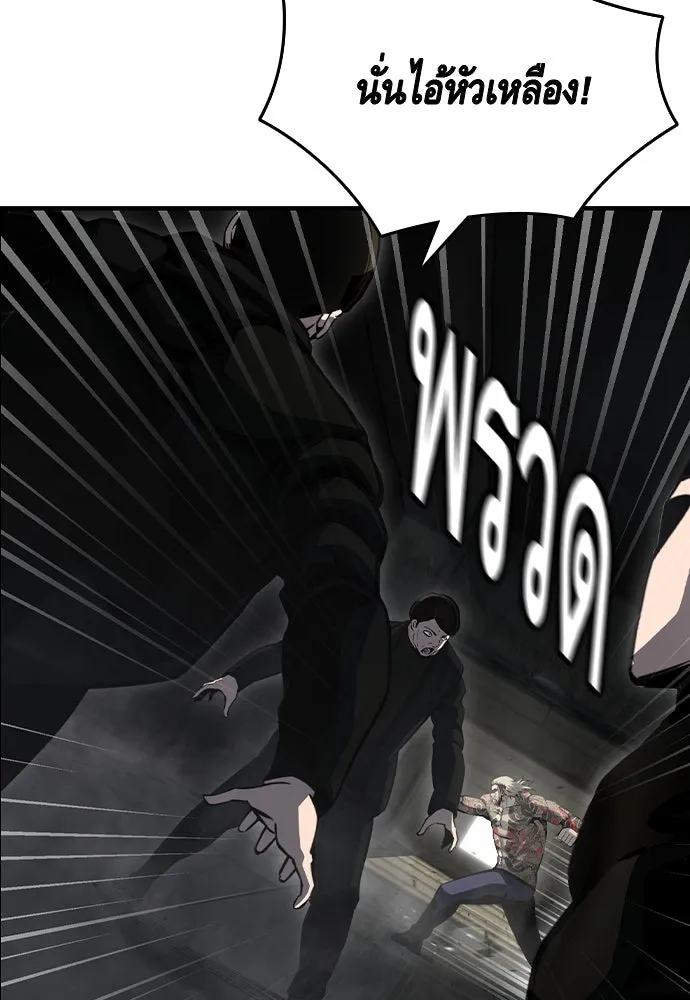 King Game ตอนที่ 99 หอกของกองพล รูปที่ 35