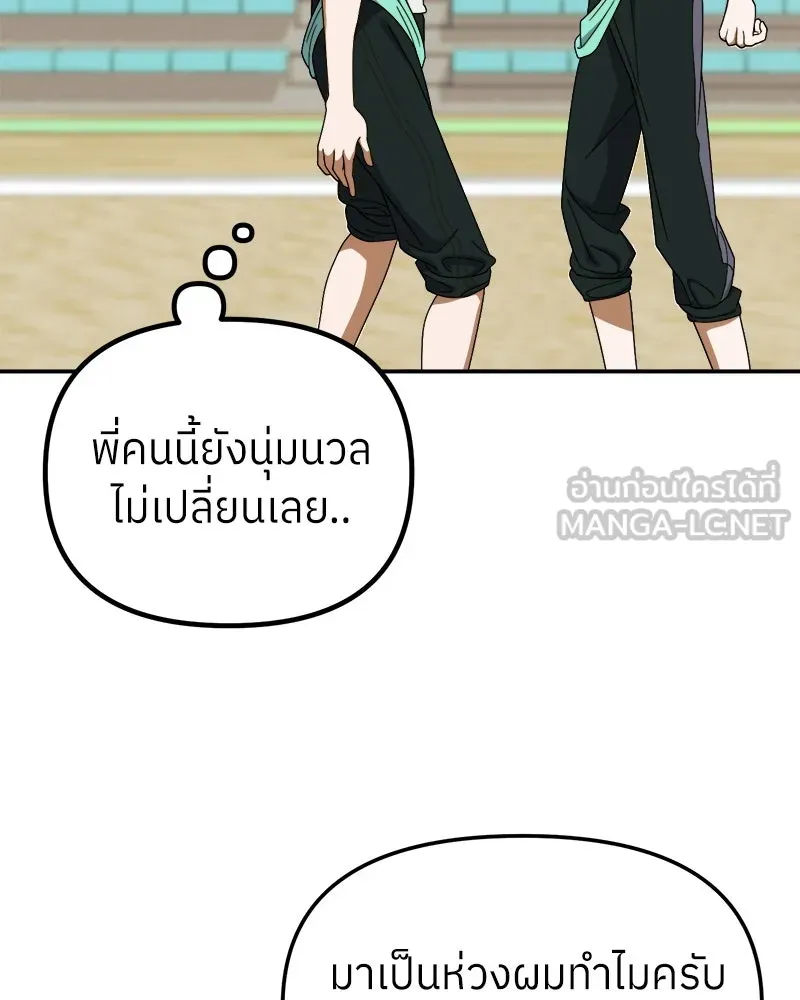 ย้อนเวลามาเป็นมักเน่ ตอนที่ 11 รูปที่ 33