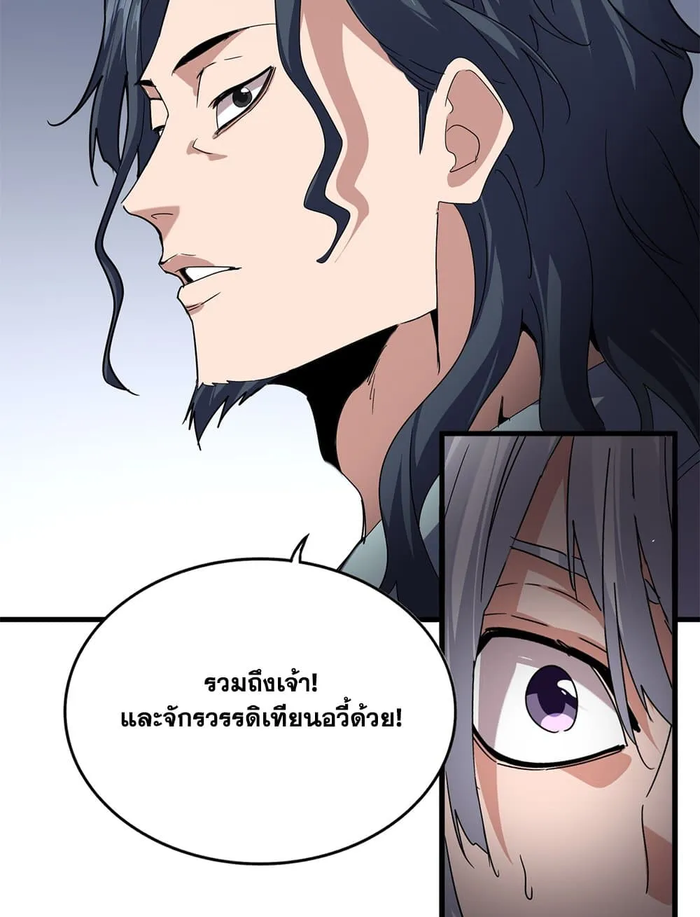 Magic Emperor ราชาจอมเวทย_ ตอนที่ ตอนที่ 745 รูปที่ 57