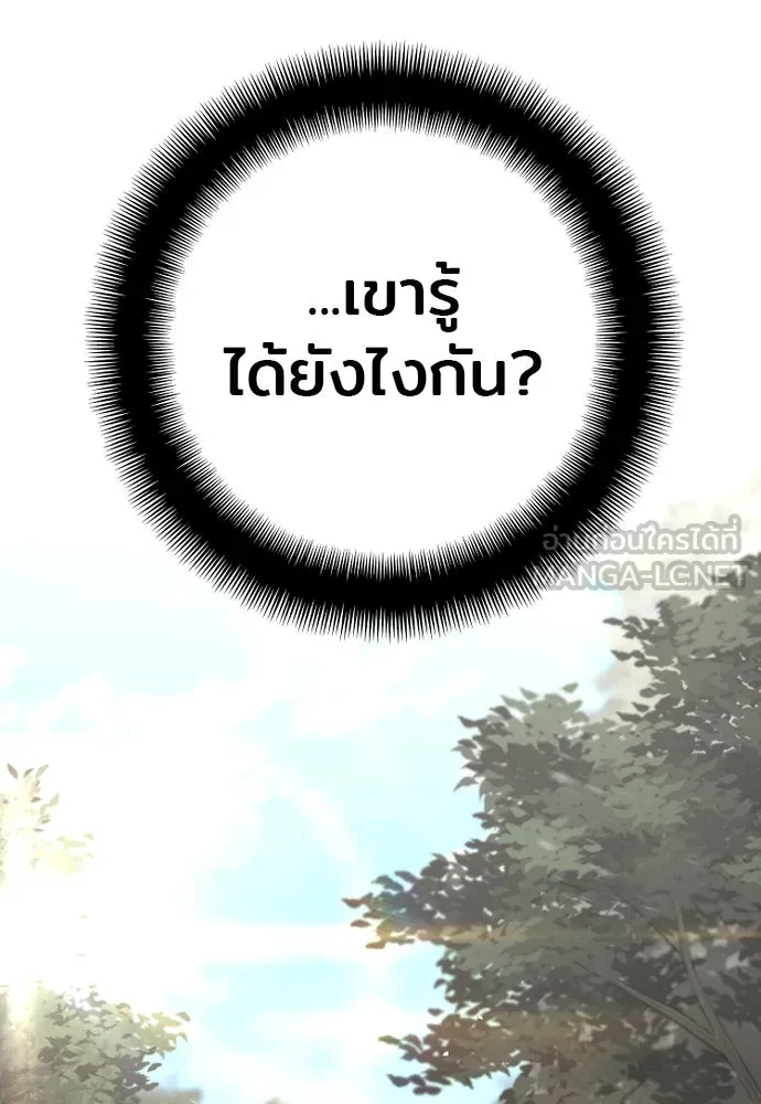 เส้นทางสู่เทพมาร ตอนที่ 97 รูปที่ 9