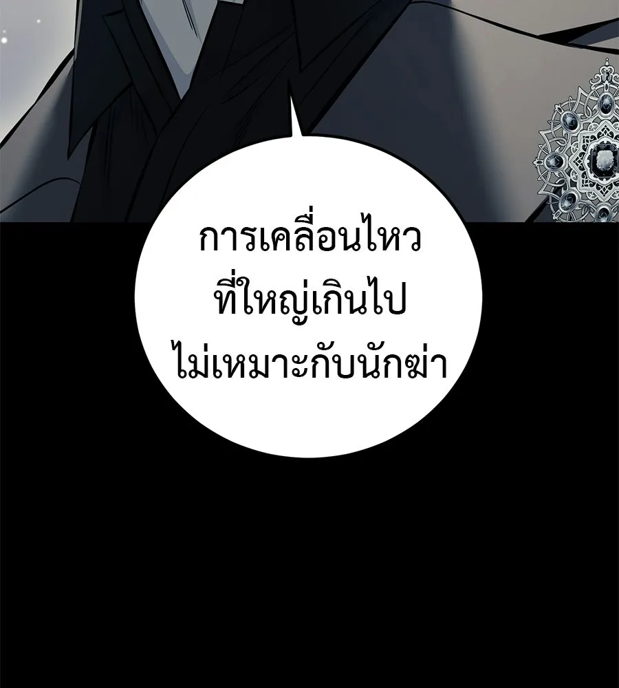 มัจจุราชชุดแดง ตอนที่ 57 รูปที่ 158